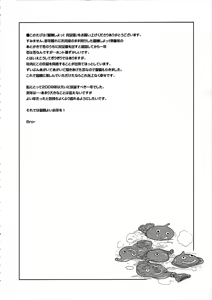 Page 24 of Bouken Shiyo! Kanzenban - preview thumbnail
