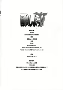 Page 26 of Bouken Shiyo! Kanzenban - preview thumbnail