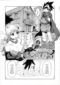 Page 3 of Bouken Shiyo! Kanzenban - preview thumbnail