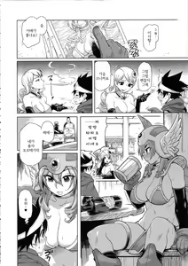 Page 4 of Bouken Shiyo! Kanzenban - preview thumbnail
