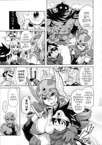 Page 5 of Bouken Shiyo! Kanzenban - preview thumbnail