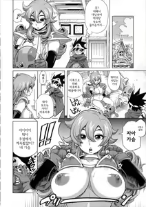 Page 6 of Bouken Shiyo! Kanzenban - preview thumbnail