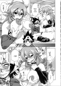 Page 9 of Bouken Shiyo! Kanzenban - preview thumbnail