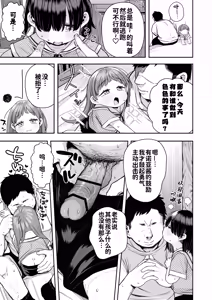 Page 12 of Shisetsu de Moratte Kita Youchienji o Onna ni suru zo Special!! - preview thumbnail
