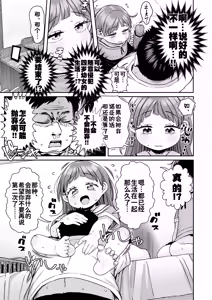 Page 14 of Shisetsu de Moratte Kita Youchienji o Onna ni suru zo Special!! - preview thumbnail