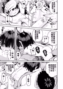 Page 24 of Shisetsu de Moratte Kita Youchienji o Onna ni suru zo Special!! - preview thumbnail