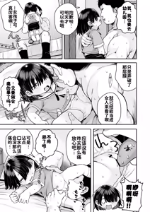 Page 28 of Shisetsu de Moratte Kita Youchienji o Onna ni suru zo Special!! - preview thumbnail