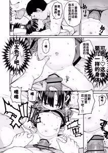 Page 35 of Shisetsu de Moratte Kita Youchienji o Onna ni suru zo Special!! - preview thumbnail