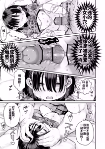 Page 36 of Shisetsu de Moratte Kita Youchienji o Onna ni suru zo Special!! - preview thumbnail