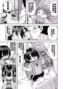Page 48 of Shisetsu de Moratte Kita Youchienji o Onna ni suru zo Special!! - preview thumbnail