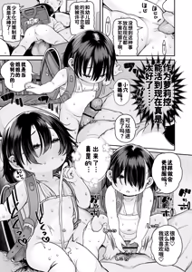 Page 50 of Shisetsu de Moratte Kita Youchienji o Onna ni suru zo Special!! - preview thumbnail