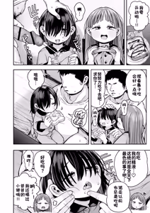 Page 59 of Shisetsu de Moratte Kita Youchienji o Onna ni suru zo Special!! - preview thumbnail