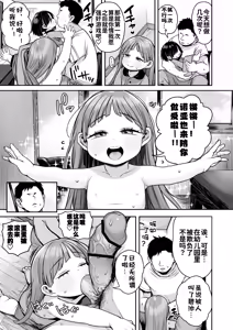 Page 60 of Shisetsu de Moratte Kita Youchienji o Onna ni suru zo Special!! - preview thumbnail