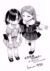 Page 62 of Shisetsu de Moratte Kita Youchienji o Onna ni suru zo Special!! - preview thumbnail