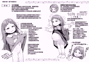 Page 63 of Shisetsu de Moratte Kita Youchienji o Onna ni suru zo Special!! - preview thumbnail