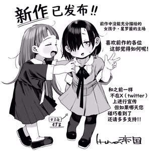 Page 67 of Shisetsu de Moratte Kita Youchienji o Onna ni suru zo Special!! - preview thumbnail