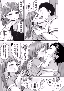 Page 10 of Shisetsu de Moratte Kita Youchienji o Onna ni suru zo Special!! - preview thumbnail