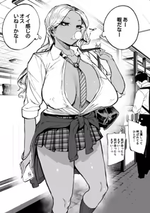 Jimoto de Osorerareteru Gal - hentai manga cover image