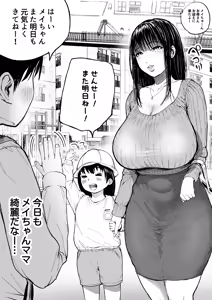 Hoikushi Gyaku Nan - hentai manga cover image