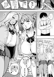 カラオケで怖ぇーギャルに捕まった - hentai manga cover image