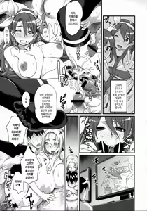 Page 18 of DAMAGED! ～Sono Shiuchi Shitsuyou ni Yousha Naku...～ - preview thumbnail