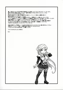 Page 24 of DAMAGED! ～Sono Shiuchi Shitsuyou ni Yousha Naku...～ - preview thumbnail