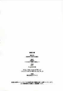 Page 25 of DAMAGED! ～Sono Shiuchi Shitsuyou ni Yousha Naku...～ - preview thumbnail