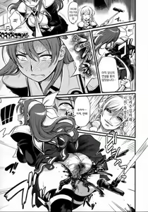 Page 4 of DAMAGED! ～Sono Shiuchi Shitsuyou ni Yousha Naku...～ - preview thumbnail