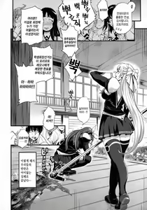 Page 5 of DAMAGED! ～Sono Shiuchi Shitsuyou ni Yousha Naku...～ - preview thumbnail