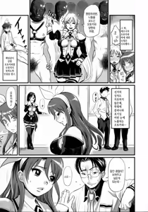 Page 6 of DAMAGED! ～Sono Shiuchi Shitsuyou ni Yousha Naku...～ - preview thumbnail