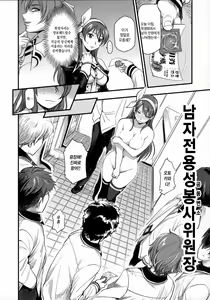 Page 7 of DAMAGED! ～Sono Shiuchi Shitsuyou ni Yousha Naku...～ - preview thumbnail