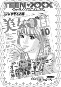 Page 6 of Yurika's busty saga by nishimaki tohru - preview thumbnail