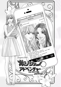 Page 100 of Yurika's busty saga by nishimaki tohru - preview thumbnail