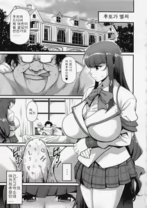 Page 2 of Sacrifice!! - preview thumbnail