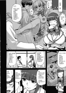 Page 3 of Sacrifice!! - preview thumbnail