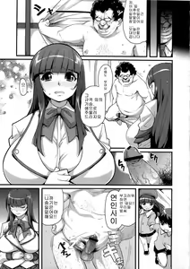 Page 4 of Sacrifice!! - preview thumbnail