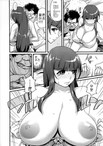 Page 5 of Sacrifice!! - preview thumbnail