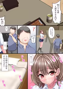 Page 6 of Zetsu Father Con Musume -Otousan Daisuki Musume Hen- - preview thumbnail
