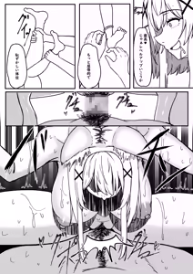 Page 18 of Hatsujouki no Yoru - preview thumbnail