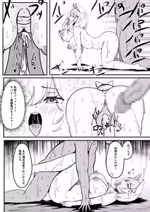 Page 28 of Hatsujouki no Yoru - preview thumbnail