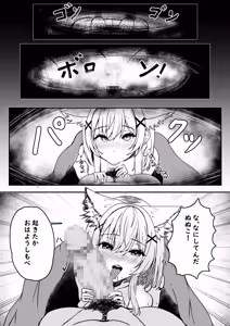Page 6 of Hatsujouki no Yoru - preview thumbnail