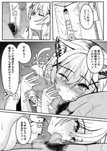 Page 7 of Hatsujouki no Yoru - preview thumbnail