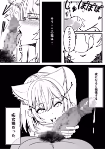 Page 9 of Hatsujouki no Yoru - preview thumbnail