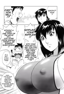 Page 117 of Mo-Retsu! Boin Sensei 5 | Boing Boing Teacher Vol. 5 - preview thumbnail
