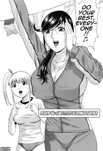 Page 153 of Mo-Retsu! Boin Sensei 5 | Boing Boing Teacher Vol. 5 - preview thumbnail