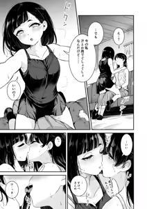 Page 11 of Natsu no Ame - preview thumbnail