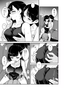 Page 13 of Natsu no Ame - preview thumbnail