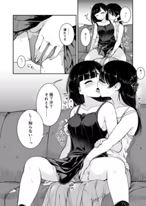Page 14 of Natsu no Ame - preview thumbnail