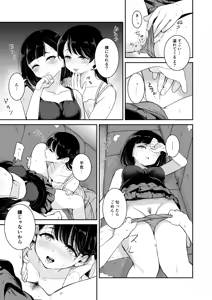 Page 15 of Natsu no Ame - preview thumbnail