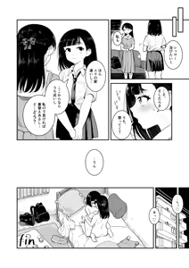 Page 20 of Natsu no Ame - preview thumbnail